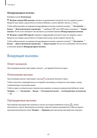 Страница 60