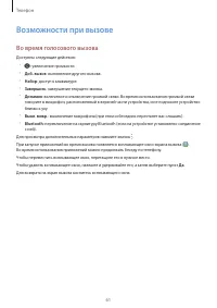 Страница 61