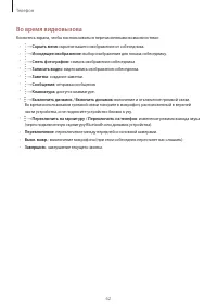 Страница 62