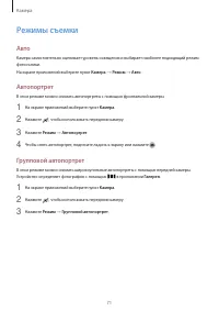 Страница 71