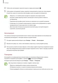 Страница 72