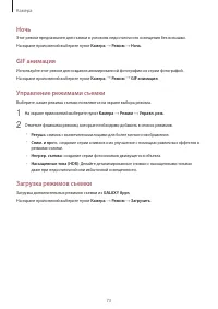 Страница 73