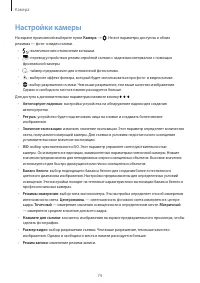 Страница 74