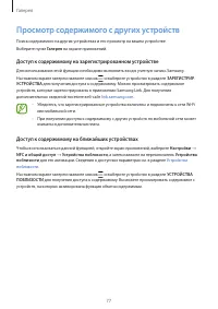 Страница 77