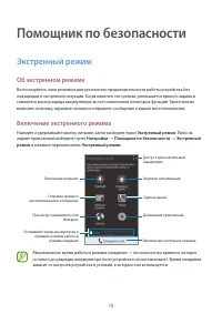 Страница 78