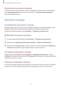 Страница 79