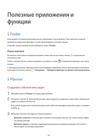 Страница 80