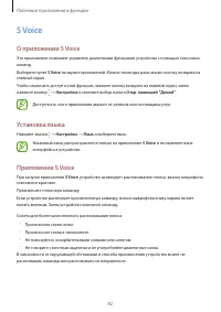Страница 82