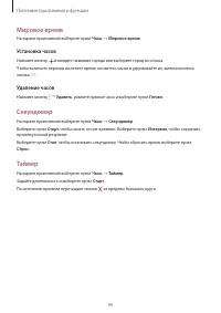 Страница 90