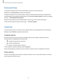 Страница 91