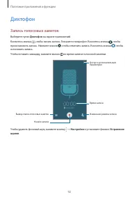 Страница 92