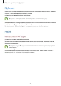 Страница 94