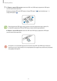 Страница 11