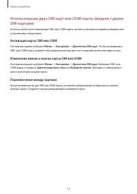 Страница 14