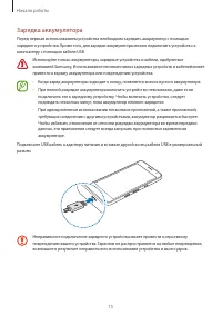 Страница 15
