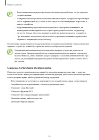 Страница 16