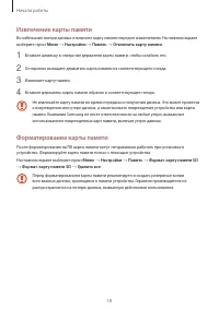 Страница 18