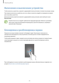 Страница 19