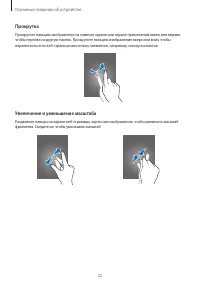 Страница 22