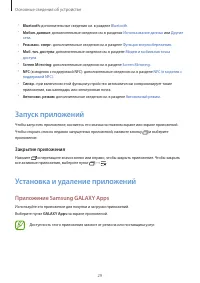 Страница 29