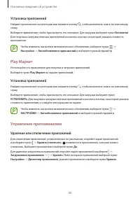 Страница 30