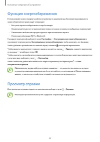 Страница 34