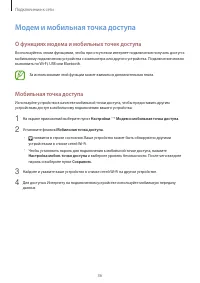 Страница 36