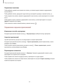Страница 39