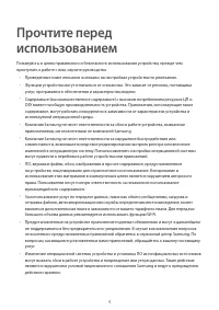 Страница 4