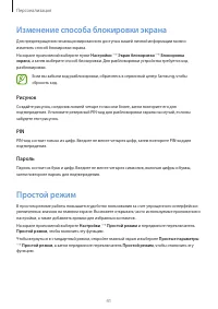 Страница 41