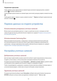Страница 42