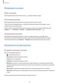 Страница 45