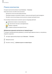 Страница 48