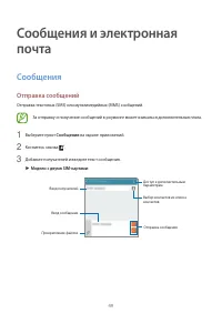 Страница 49