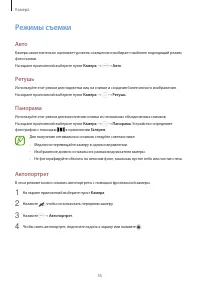 Страница 55