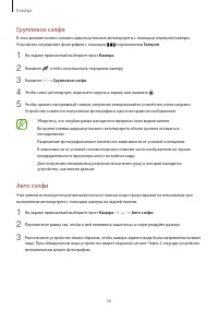 Страница 56