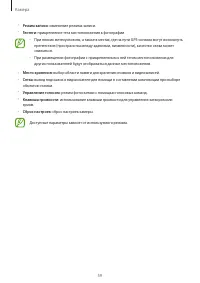 Страница 59
