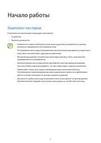 Страница 6
