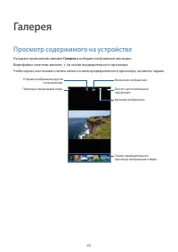 Страница 60