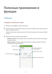 Страница 61