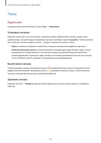 Страница 64