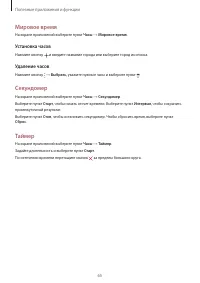 Страница 65