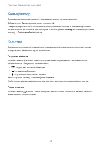 Страница 66