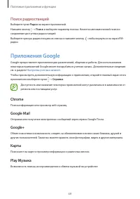 Страница 69