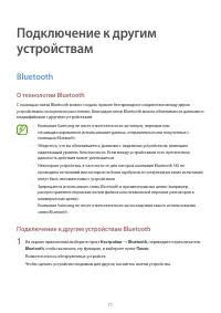 Страница 71