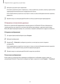 Страница 72