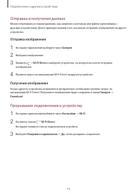 Страница 74