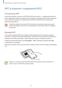 Страница 75