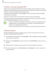 Страница 76