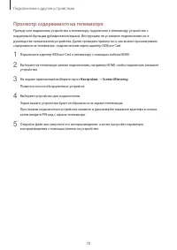 Страница 78